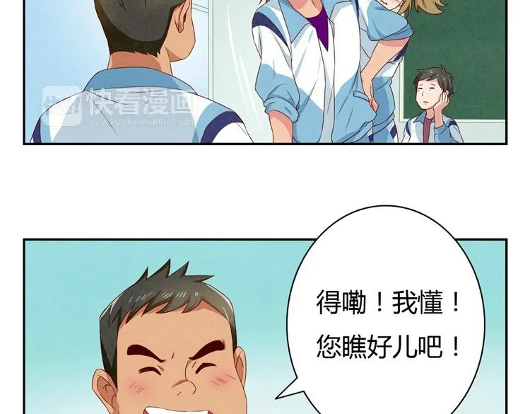 第24-27话 和我一起演出吧！ 第124页