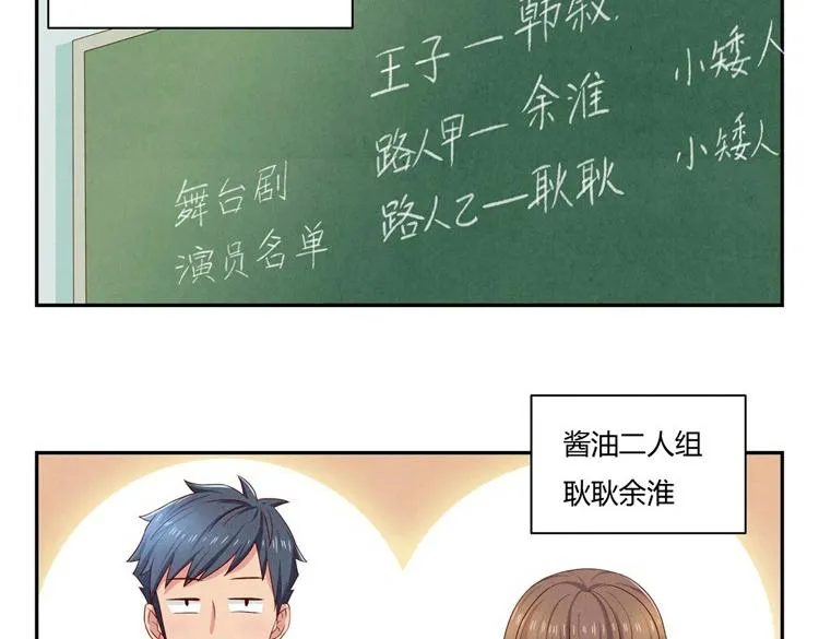 第24-27话 和我一起演出吧！ 第126页