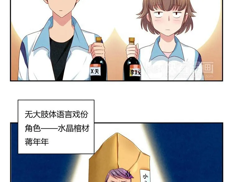 第24-27话 和我一起演出吧！ 第127页