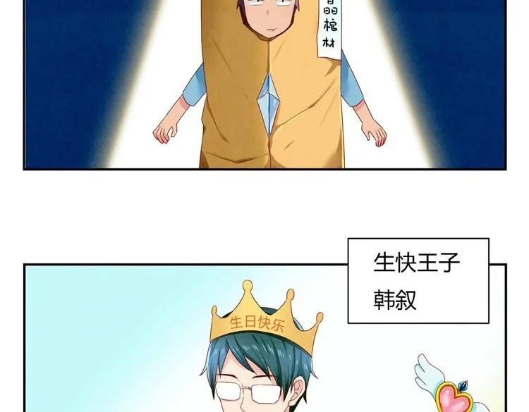 第24-27话 和我一起演出吧！ 第128页
