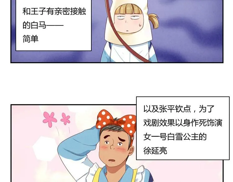 第24-27话 和我一起演出吧！ 第130页