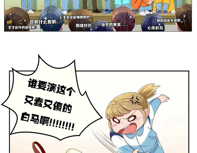 第24-27话 和我一起演出吧！ 第133页