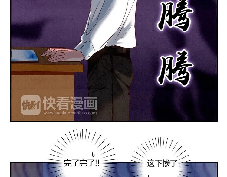 第28-31话 那一瞥的伤感 第5页