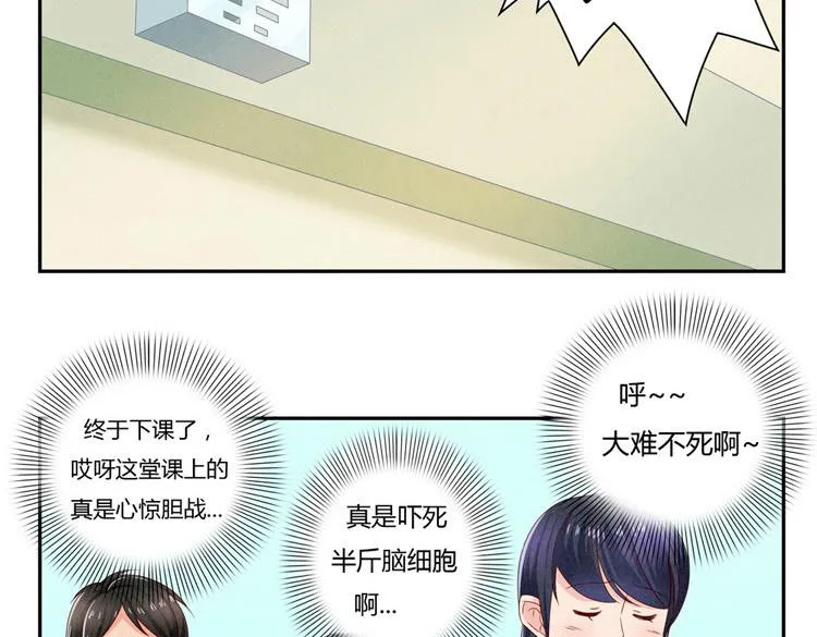 第28-31话 那一瞥的伤感 第17页
