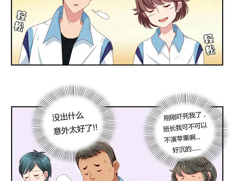 第28-31话 那一瞥的伤感 第19页