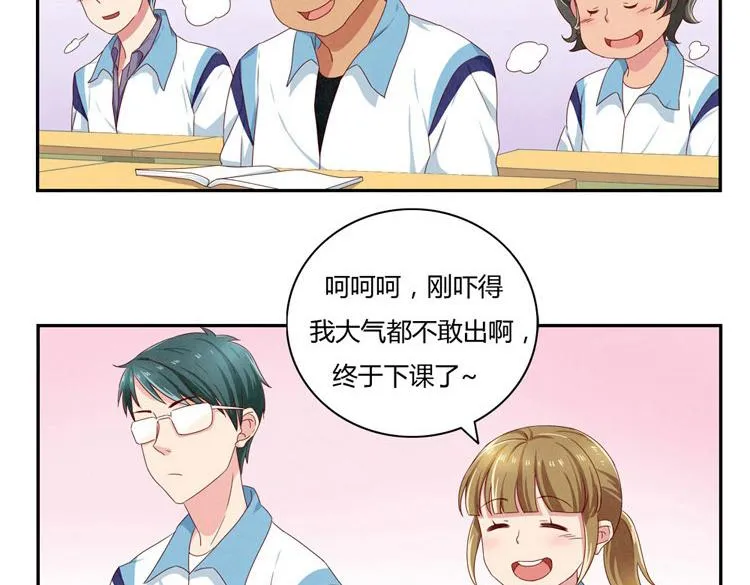 第28-31话 那一瞥的伤感 第20页