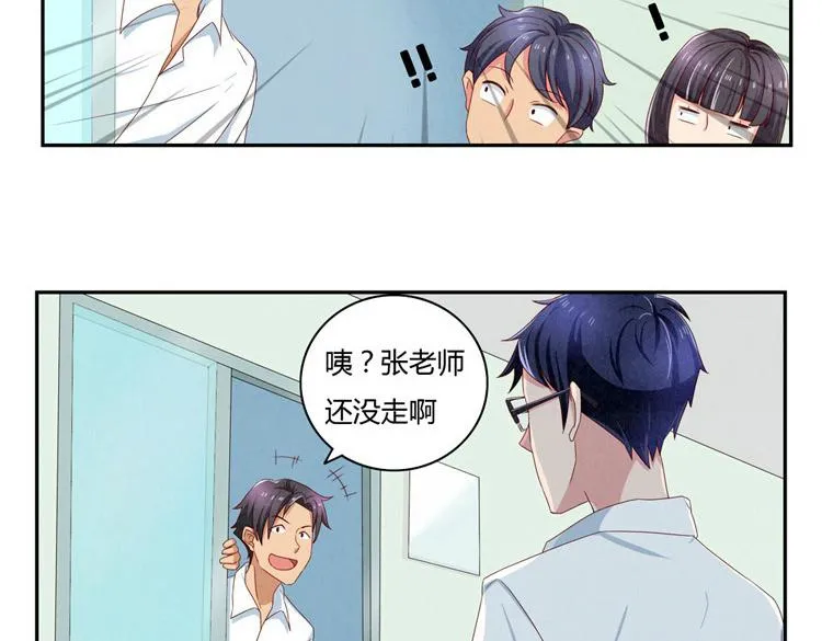 第28-31话 那一瞥的伤感 第23页