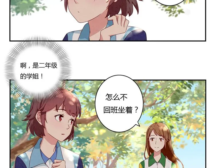 第28-31话 那一瞥的伤感 第62页