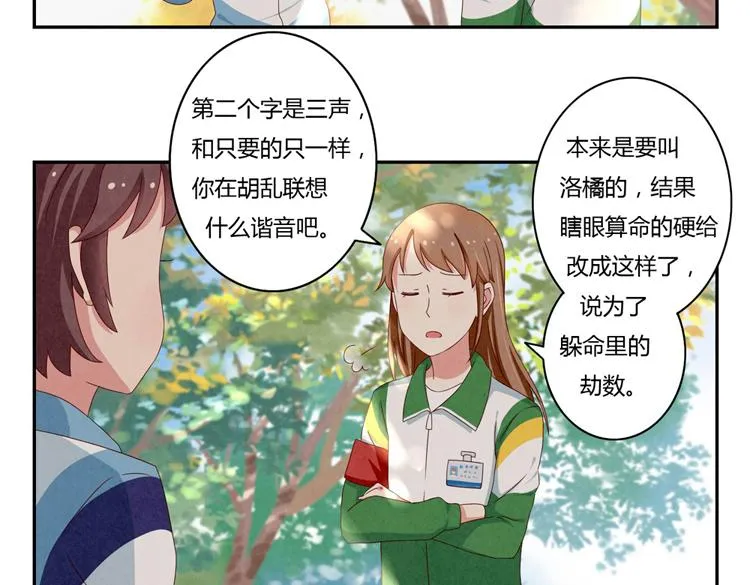 第28-31话 那一瞥的伤感 第84页