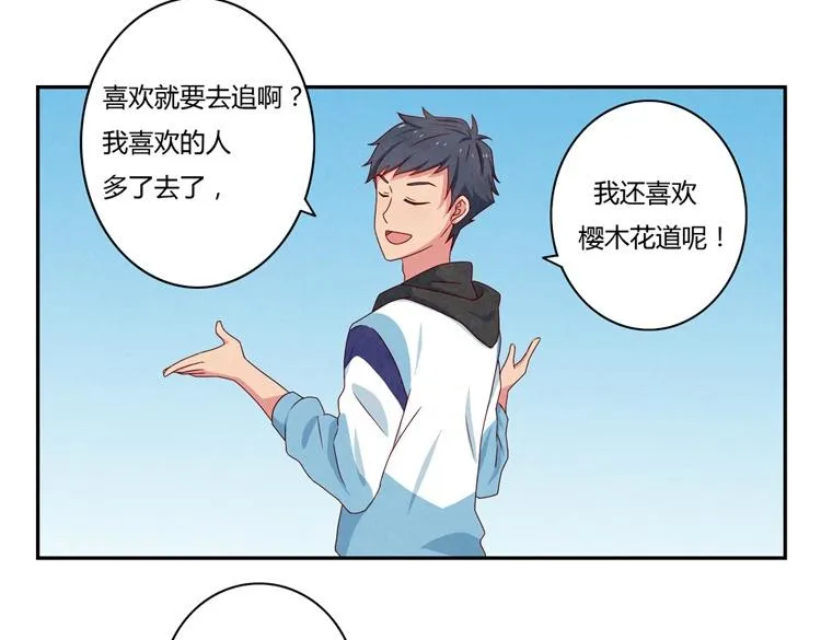 第28-31话 那一瞥的伤感 第118页
