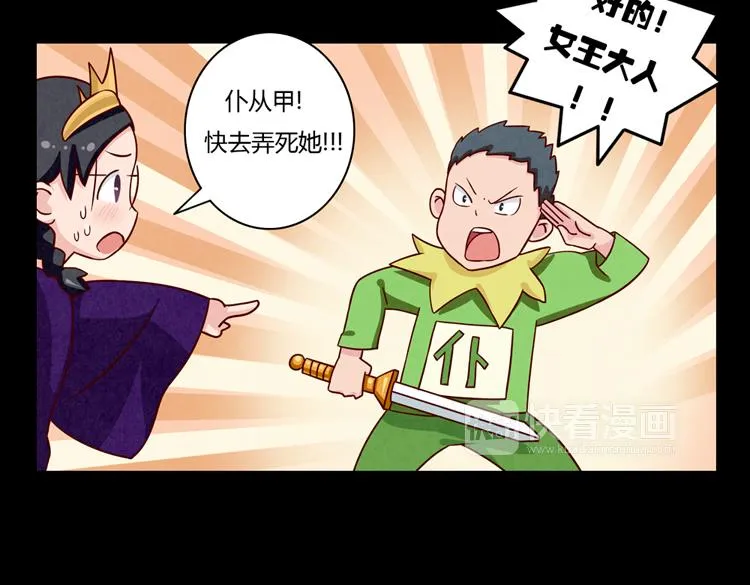 第32话 “逼真”的情景剧表演 第7页