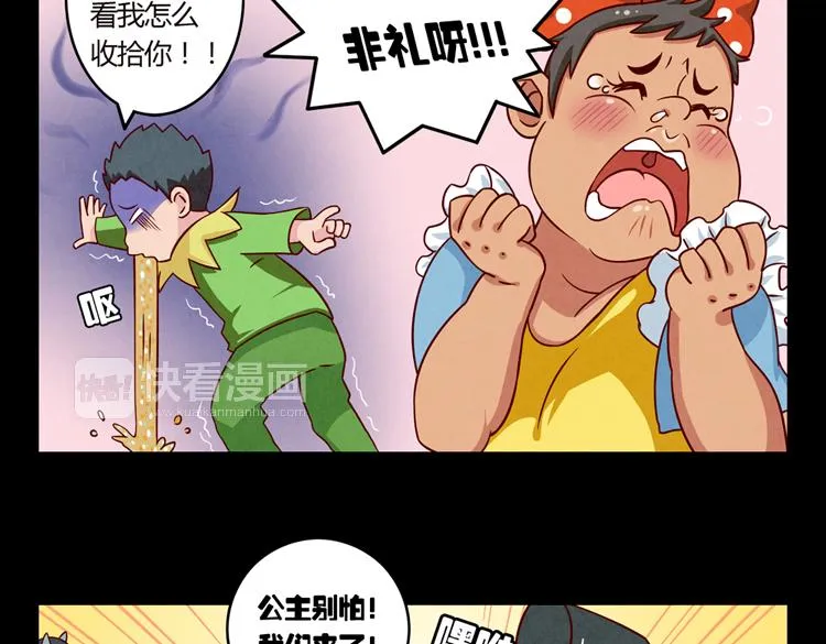 第32话 “逼真”的情景剧表演 第10页