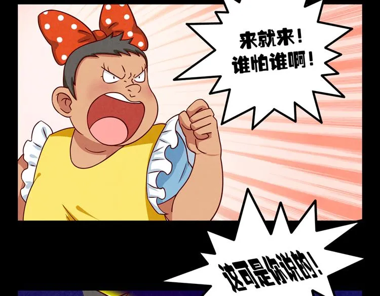 第32话 “逼真”的情景剧表演 第23页