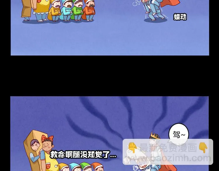 第32话 “逼真”的情景剧表演 第36页