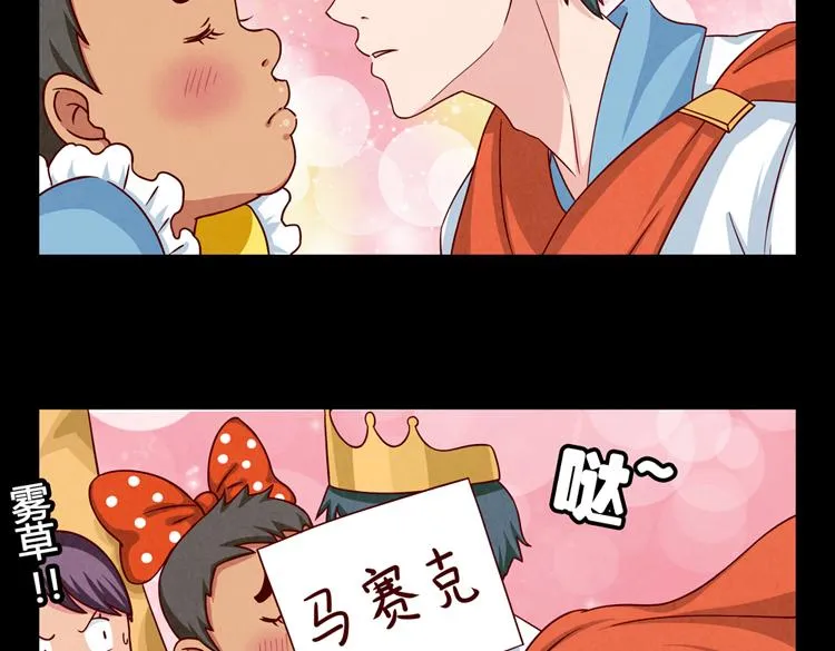 第32话 “逼真”的情景剧表演 第41页