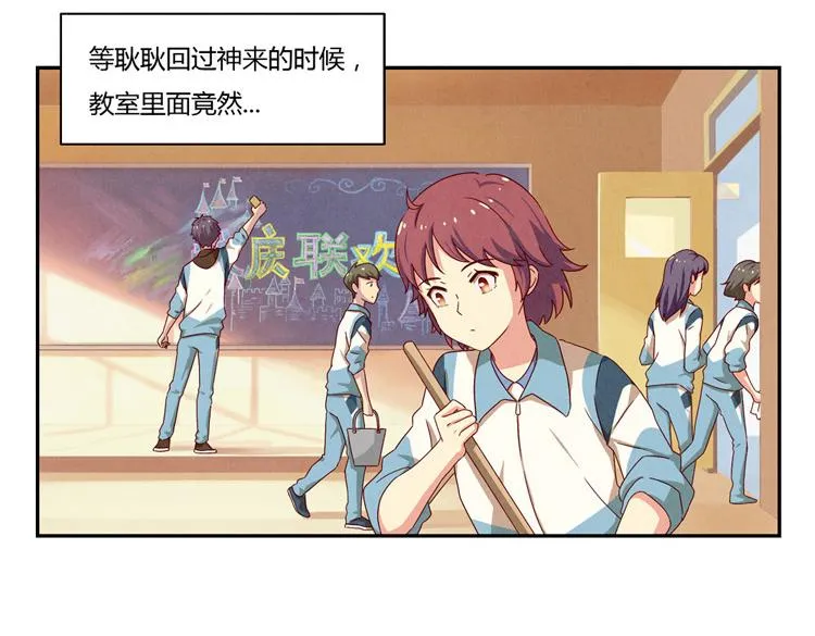 第33话 我知道你喜欢我 第5页