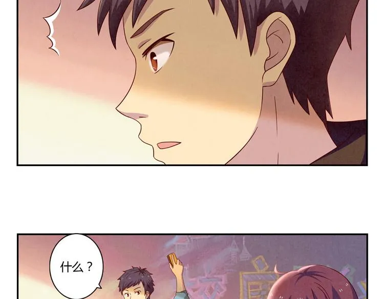 第33话 我知道你喜欢我 第27页