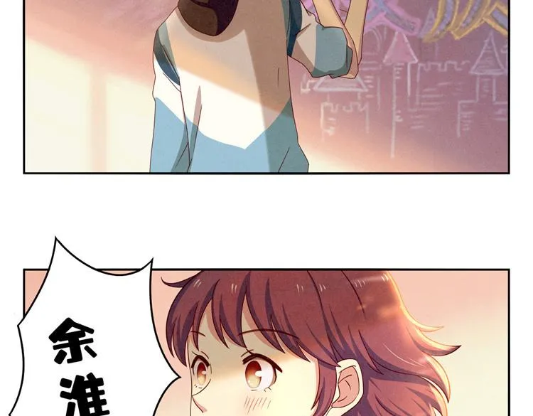 第33话 我知道你喜欢我 第31页