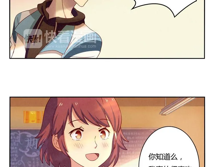 第33话 我知道你喜欢我 第33页