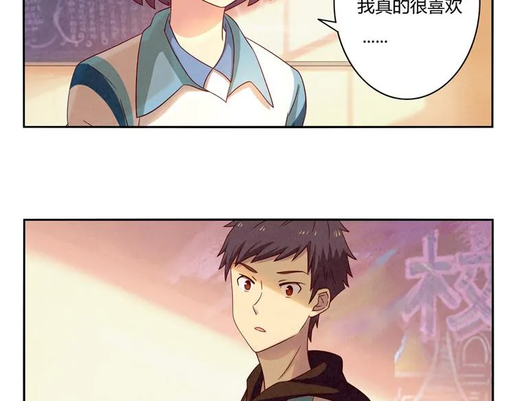 第33话 我知道你喜欢我 第34页