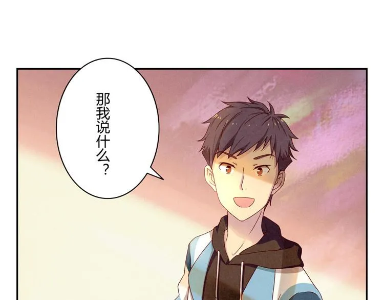 第33话 我知道你喜欢我 第41页