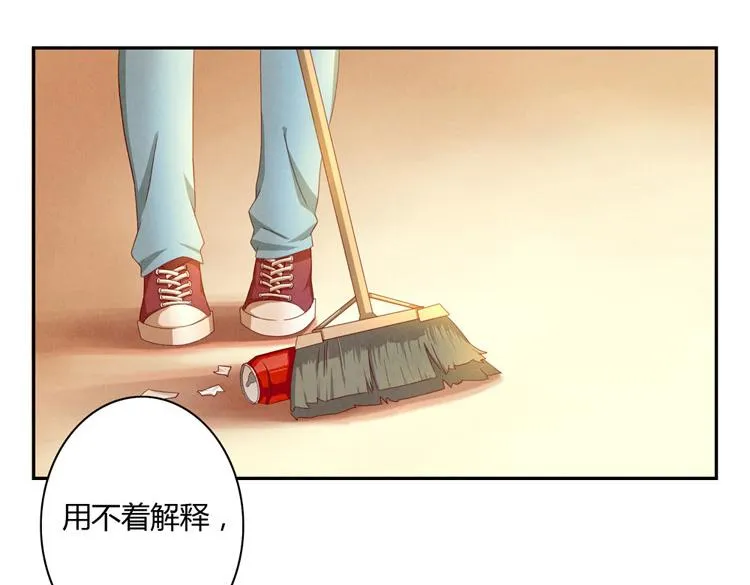 第33话 我知道你喜欢我 第52页