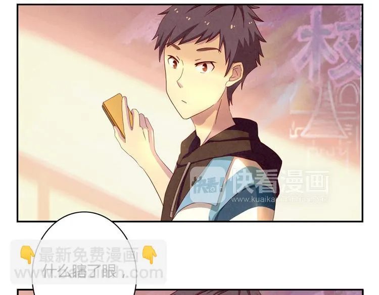 第33话 我知道你喜欢我 第54页