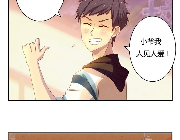 第33话 我知道你喜欢我 第55页