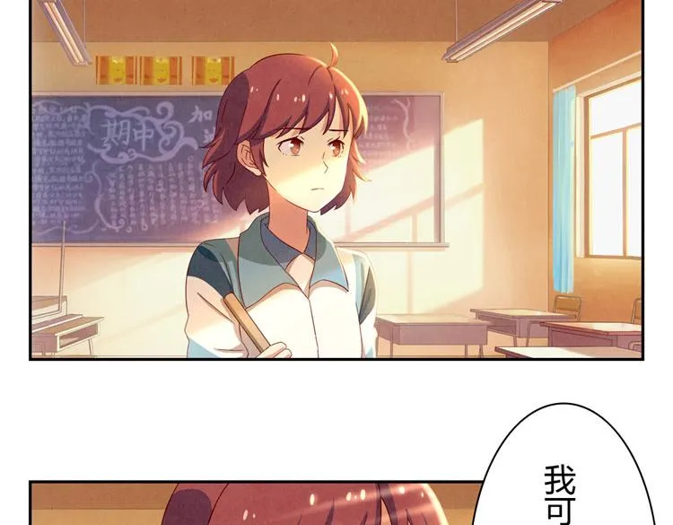 第33话 我知道你喜欢我 第56页