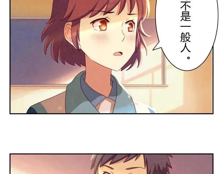 第33话 我知道你喜欢我 第57页