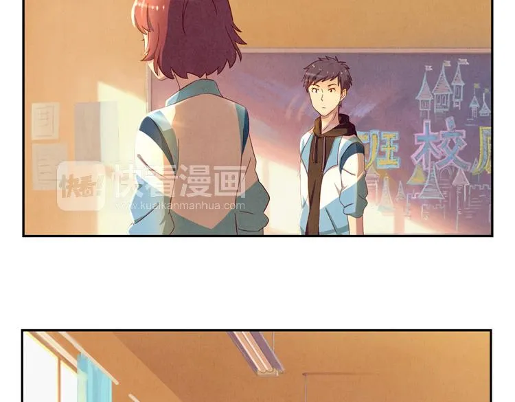 第33话 我知道你喜欢我 第59页