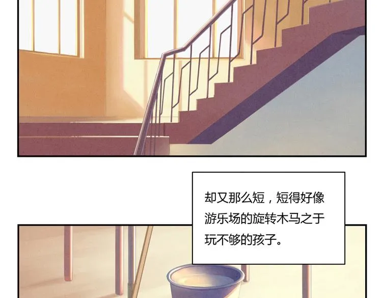 第33话 我知道你喜欢我 第61页