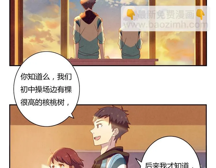第33话 我知道你喜欢我 第65页