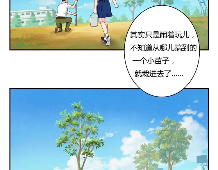 第33话 我知道你喜欢我 第68页