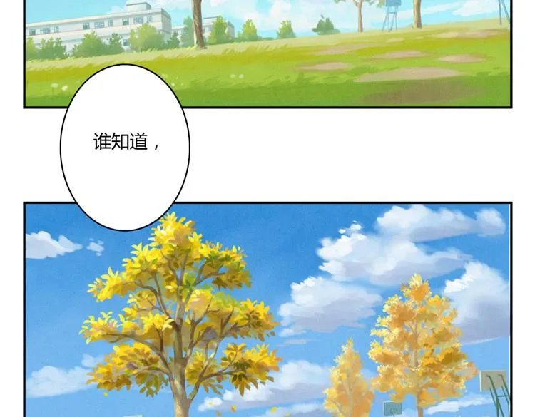 第33话 我知道你喜欢我 第69页