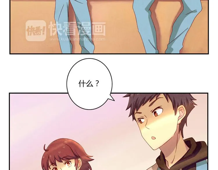 第33话 我知道你喜欢我 第75页