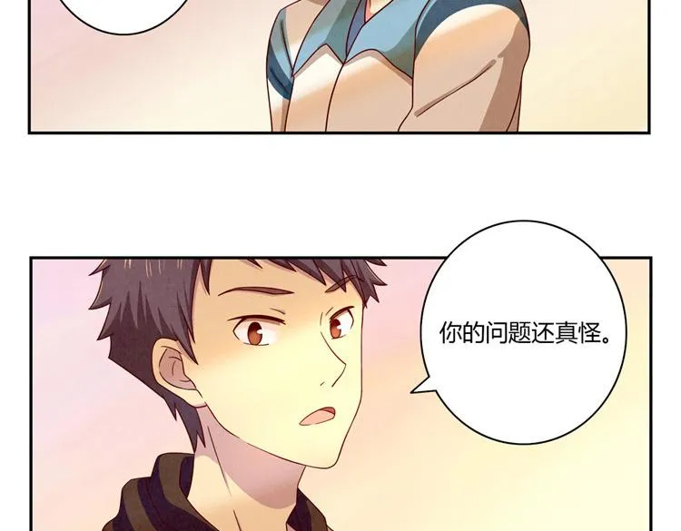 第33话 我知道你喜欢我 第77页