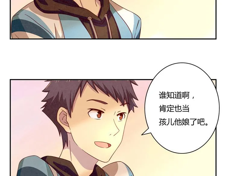 第33话 我知道你喜欢我 第78页