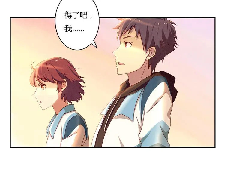 第33话 我知道你喜欢我 第92页