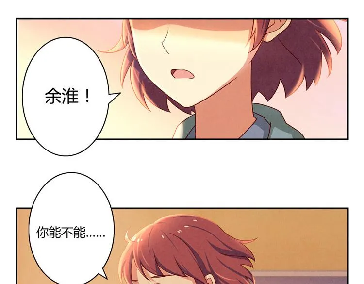 第33话 我知道你喜欢我 第93页