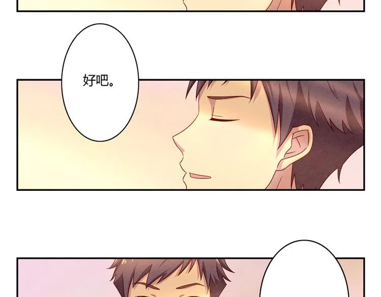 第33话 我知道你喜欢我 第96页