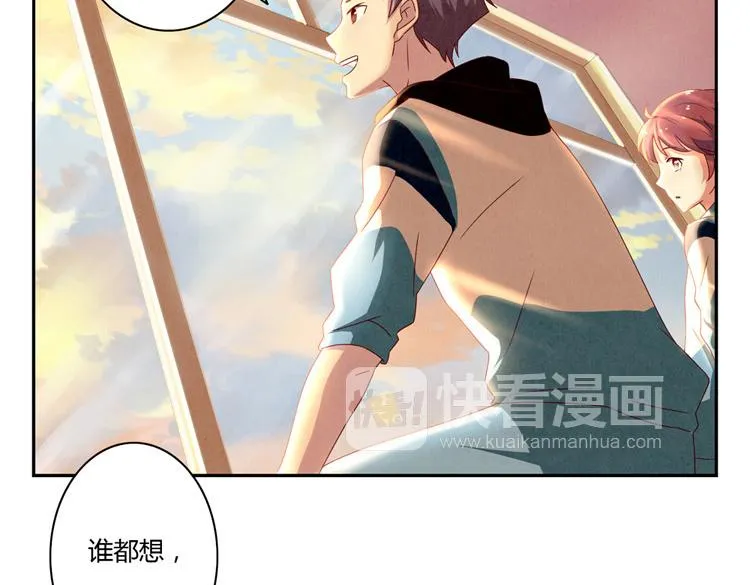 第33话 我知道你喜欢我 第98页
