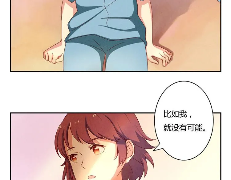 第33话 我知道你喜欢我 第100页
