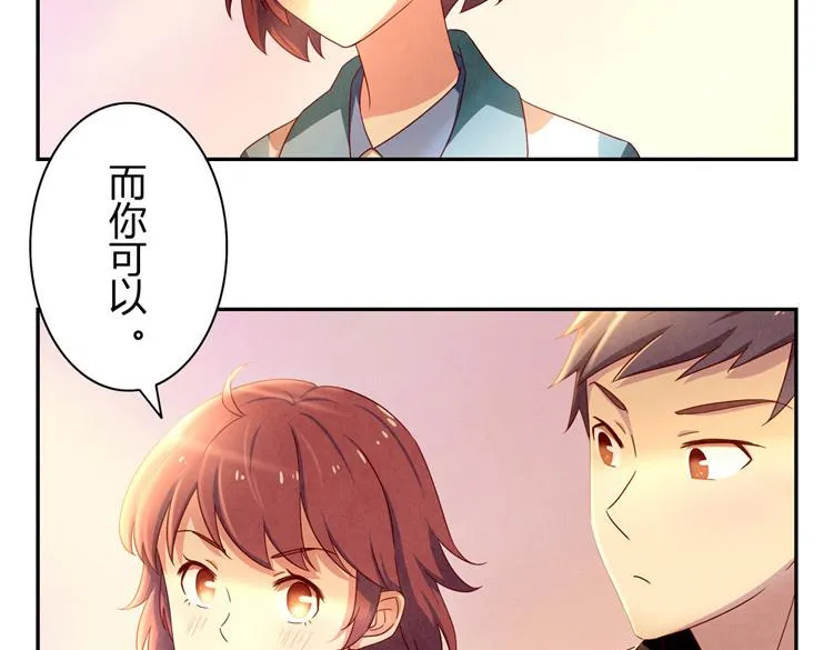 第33话 我知道你喜欢我 第101页