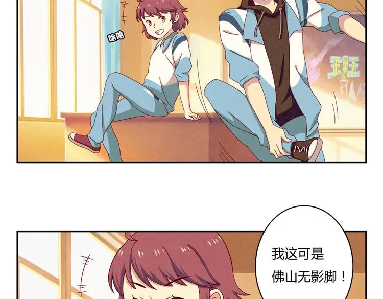 第33话 我知道你喜欢我 第113页