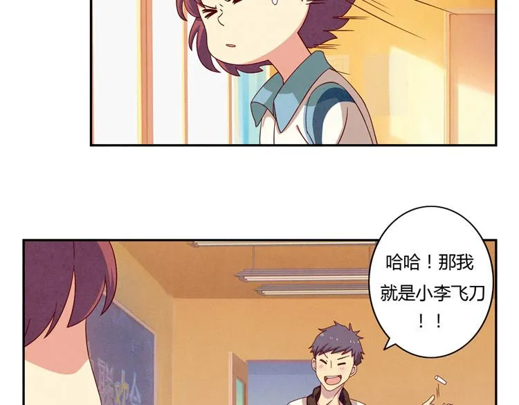 第33话 我知道你喜欢我 第115页