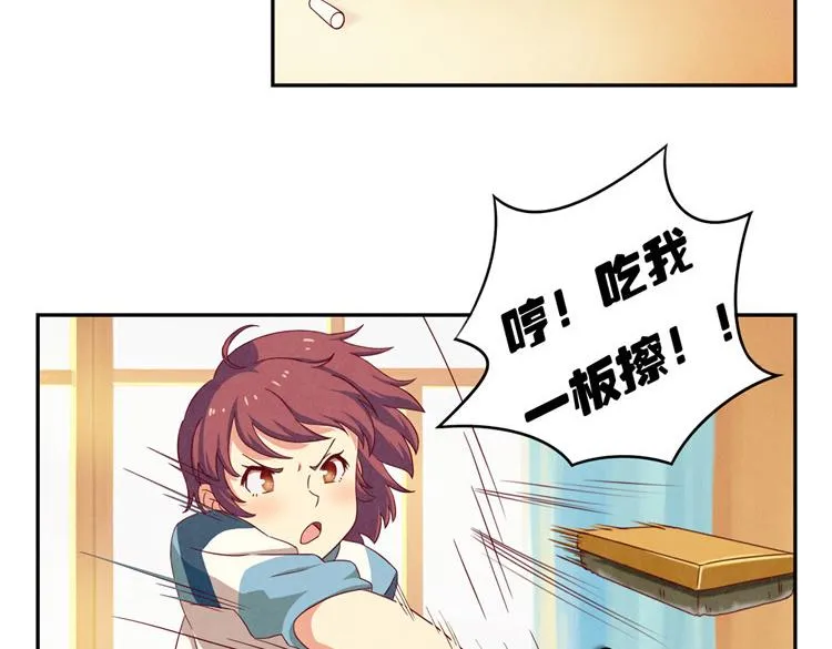 第33话 我知道你喜欢我 第117页