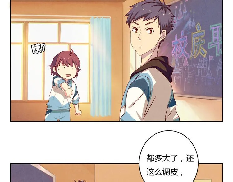 第33话 我知道你喜欢我 第124页