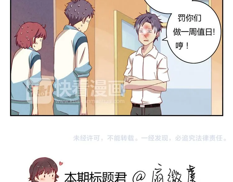 第33话 我知道你喜欢我 第125页