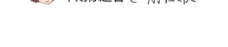 第33话 我知道你喜欢我 第126页